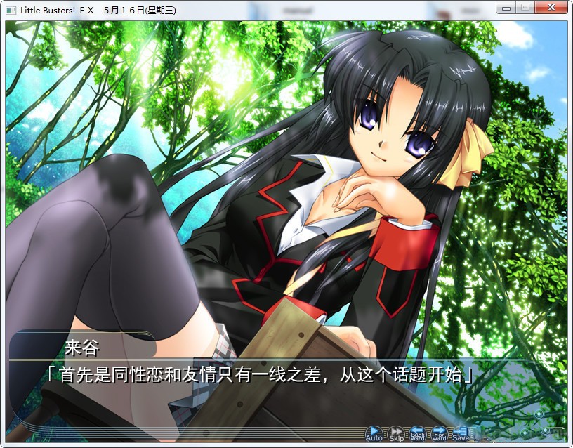 Little Busters！EX