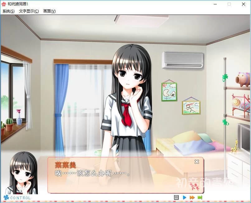 ののと暮らそ!(和坑娘同居!) | 单机汉