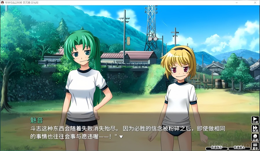 寒蝉鸣泣之时：罪灭篇