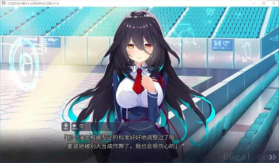 红月摇曳的恋之星火