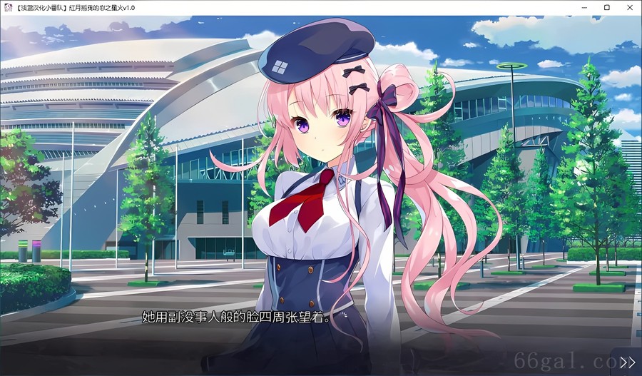 红月摇曳的恋之星火