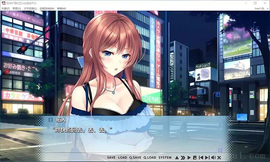 日向千寻的工作总是做不久