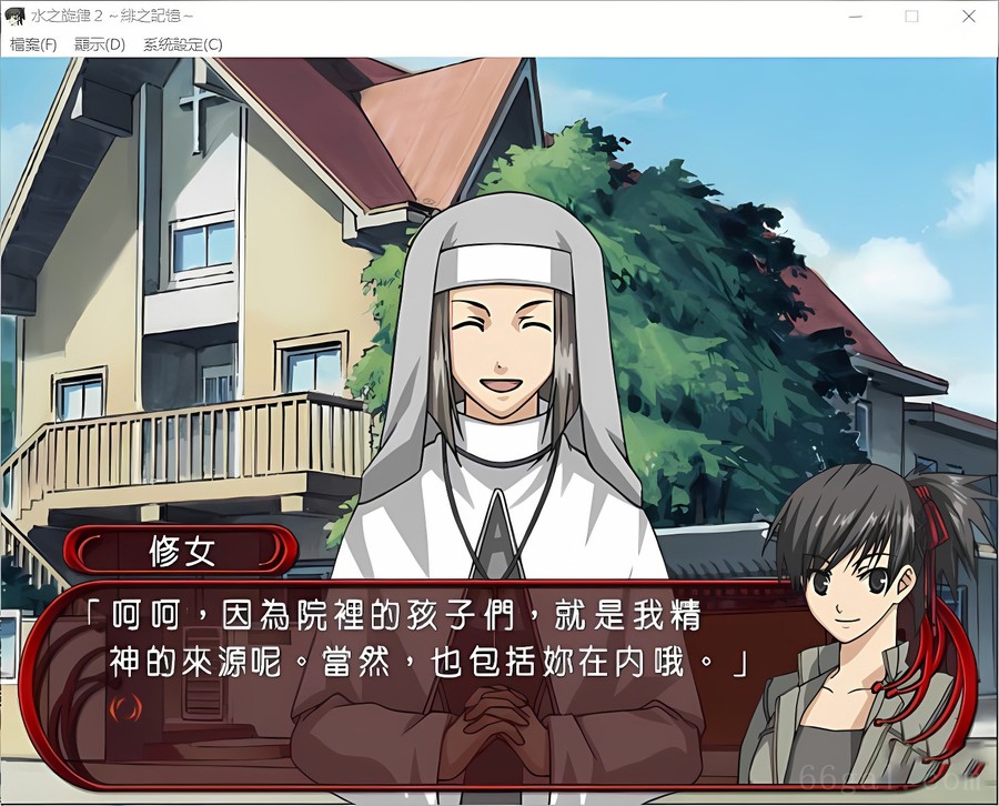 水之旋律2：绯之记忆