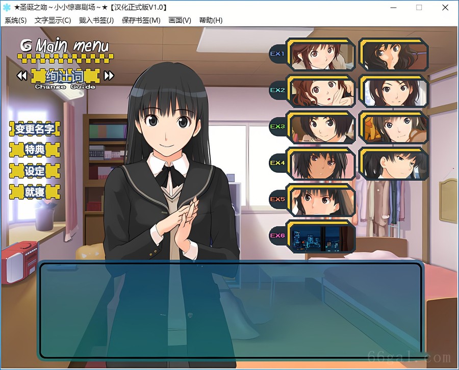 圣诞之吻～小小惊喜剧场～