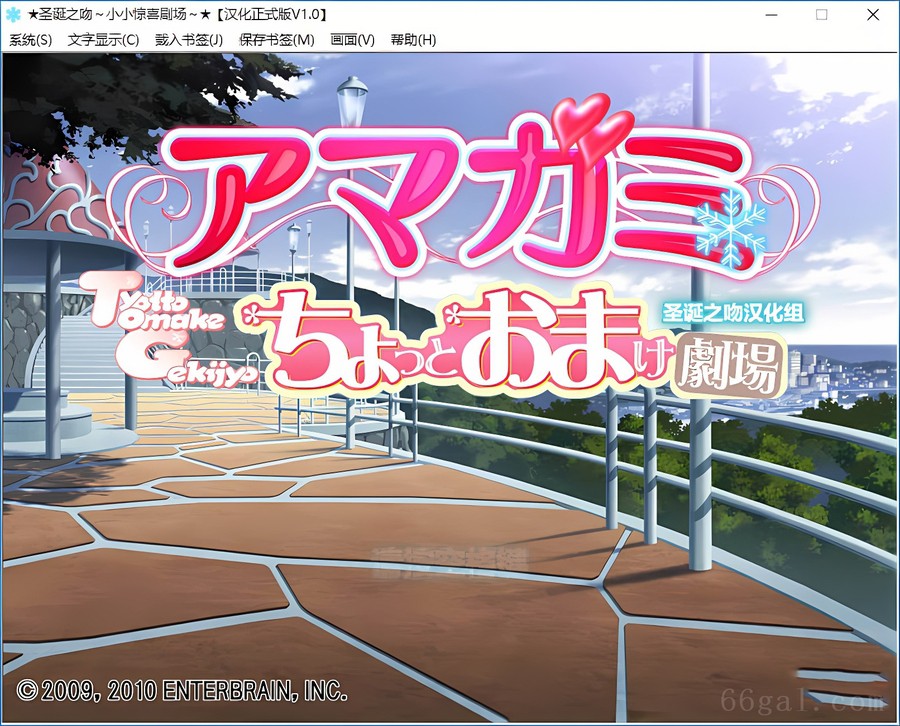 圣诞之吻～小小惊喜剧场～