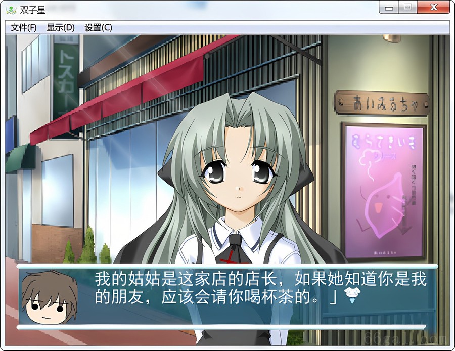 见习天使2:双子星