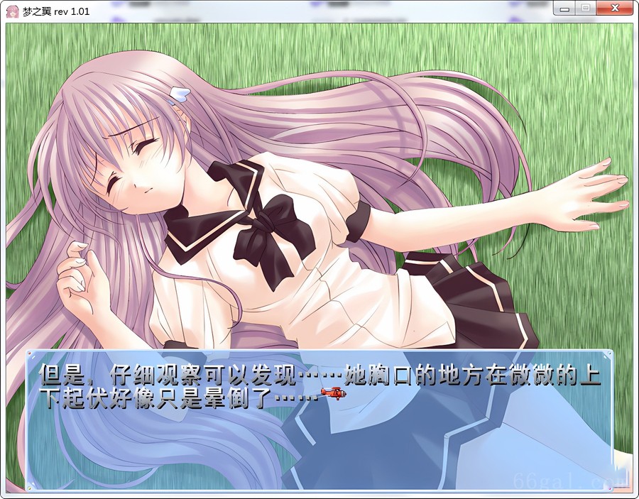 梦之翼(FateofHeart)