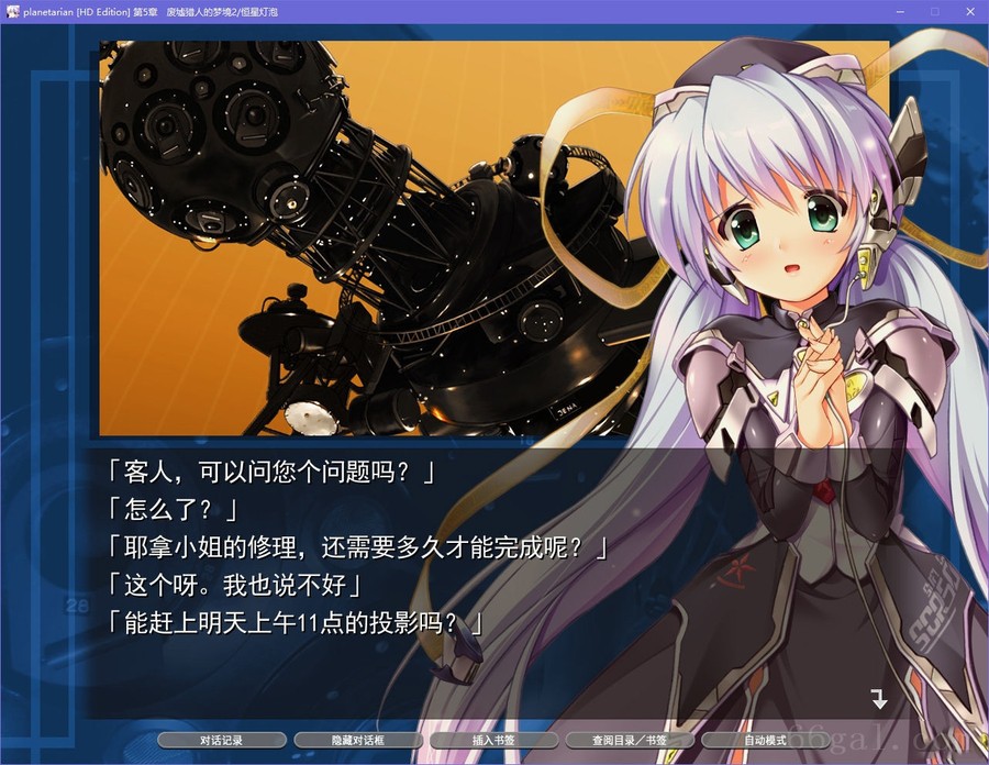 planetarian~小小的星之梦~