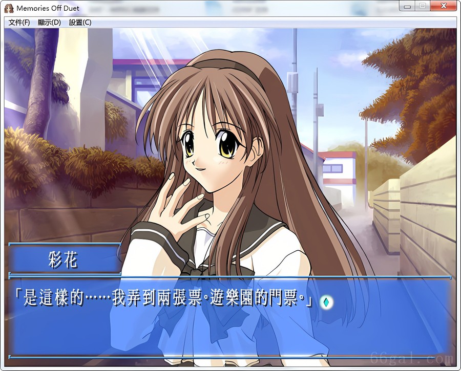 秋之回忆：二重奏(MemoriesOff:Duet)