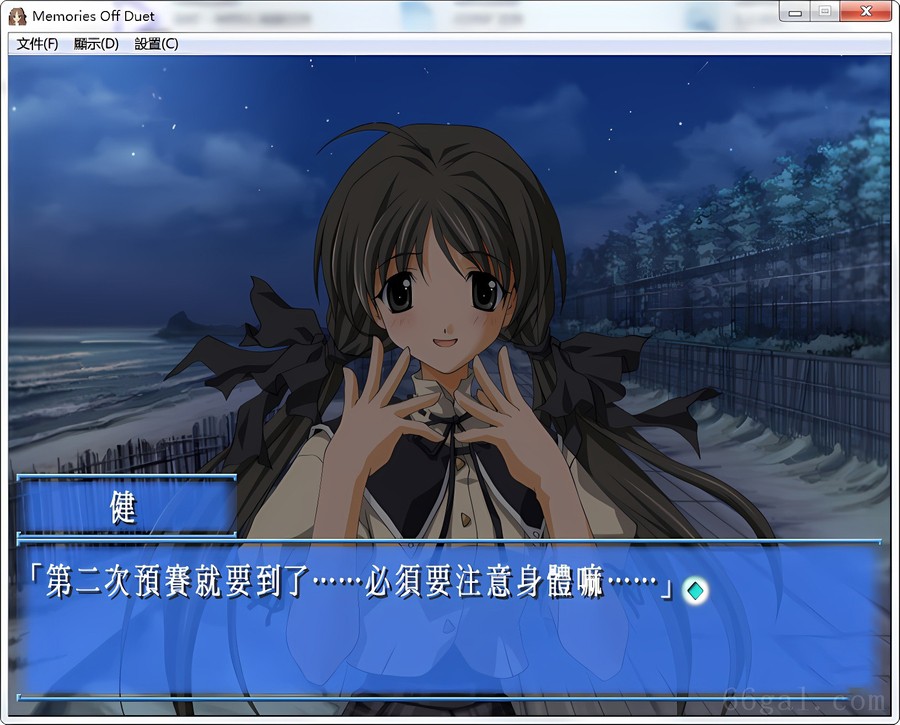 秋之回忆：二重奏(MemoriesOff:Duet)