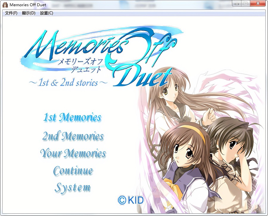 秋之回忆：二重奏(MemoriesOff:Duet)