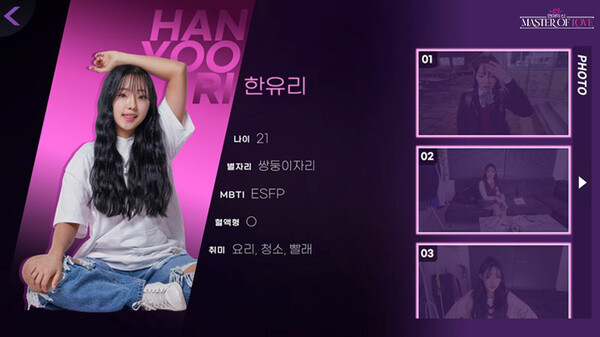 【PC】【爱情大师Master of Love】韩国真人互动游戏 官方中文 | 单机汉