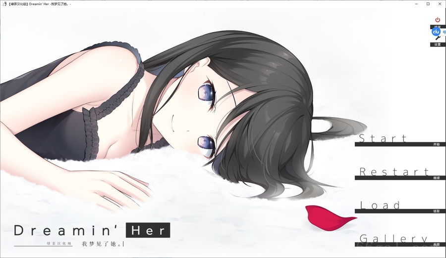 Dreamin' Her -我梦见了她