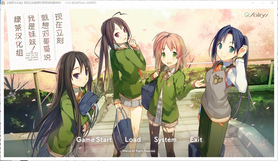 现在立刻就想对哥哥说我是妹妹/いますぐお兄ちゃんに妹だっていいたい